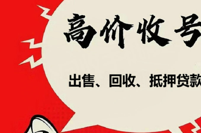 鄭州吉祥號(hào)回收