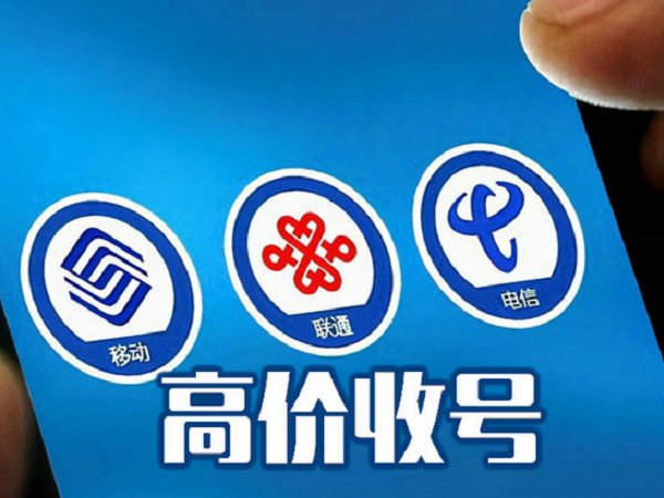 瓊海吉祥號(hào)回收