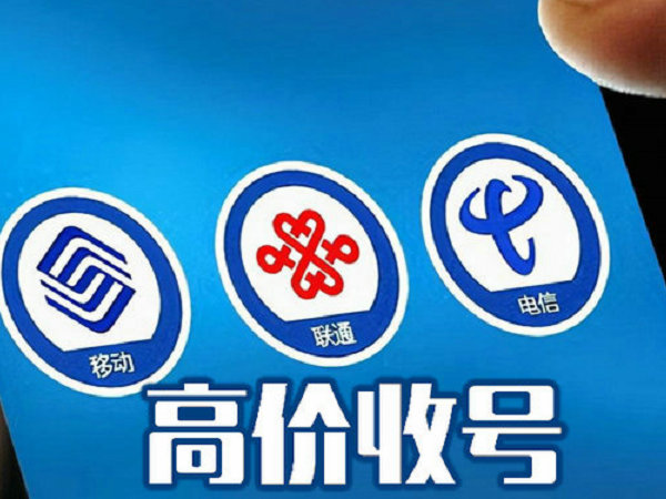 衡水吉祥號(hào)回收