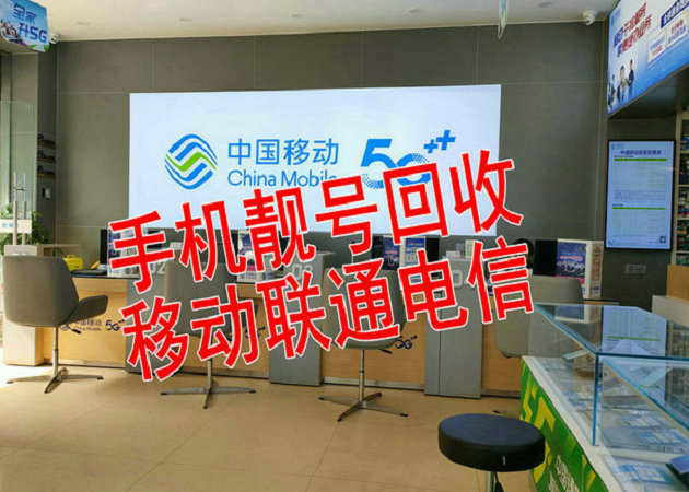 雙灤手機(jī)靚號(hào)