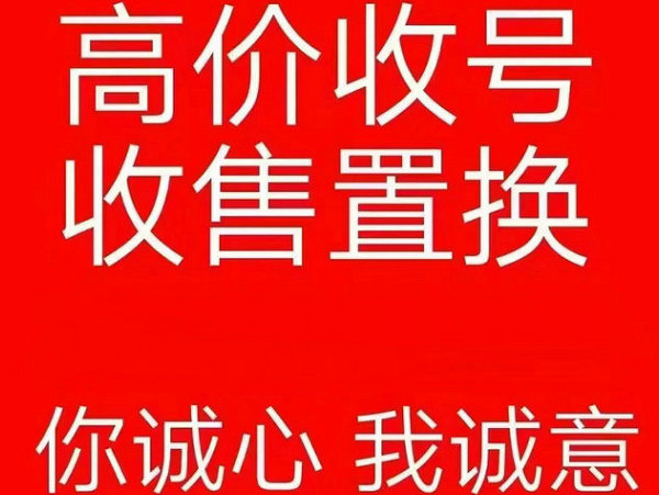 德惠吉祥號回收