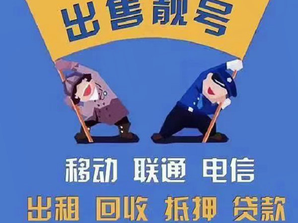 蛟河吉祥號回收