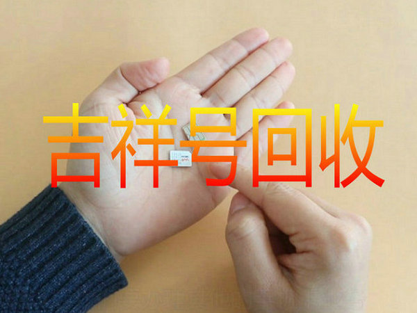 揚(yáng)州吉祥號