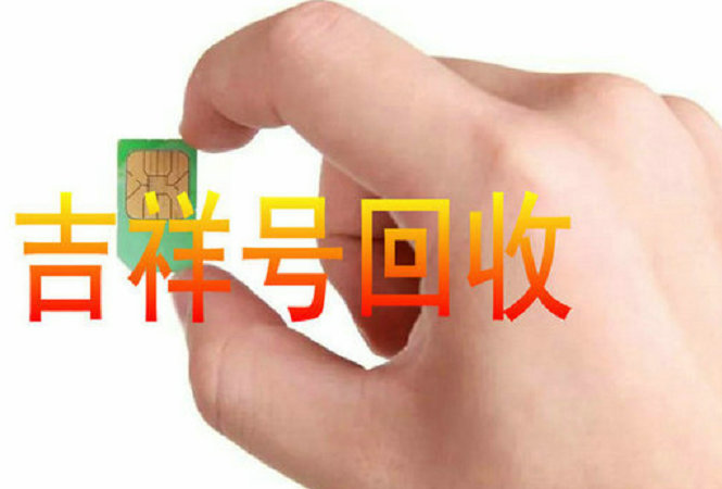 吳江吉祥號(hào)