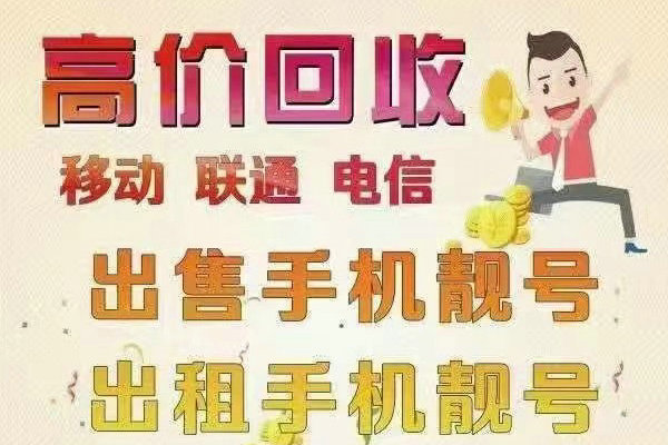 新泰吉祥號(hào)回收