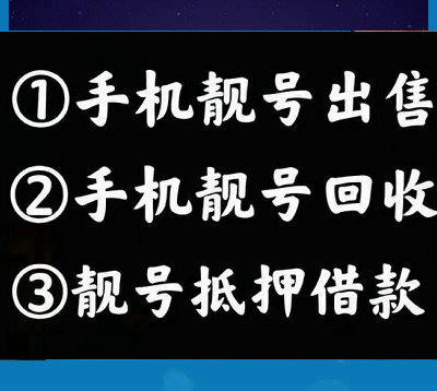 大同吉祥號回收