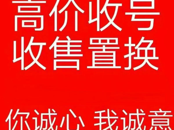 山西吉祥號回收