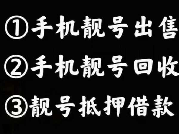 大理吉祥號回收