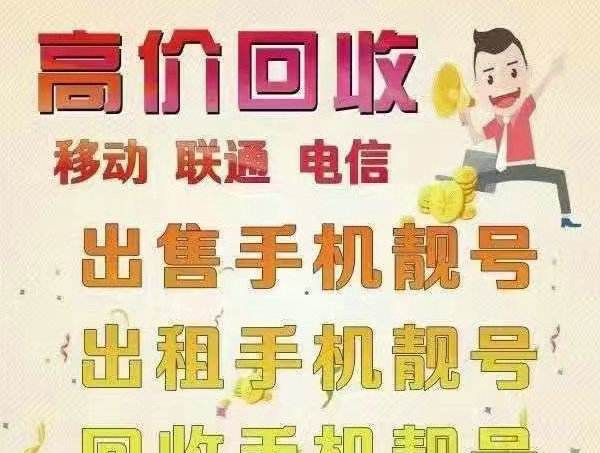 慈溪吉祥號(hào)回收