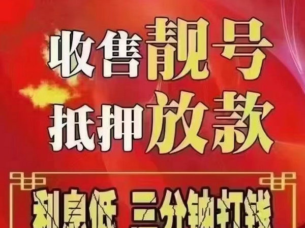 揭陽吉祥號回收