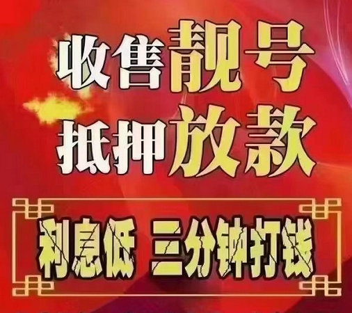 梧州吉祥號回收