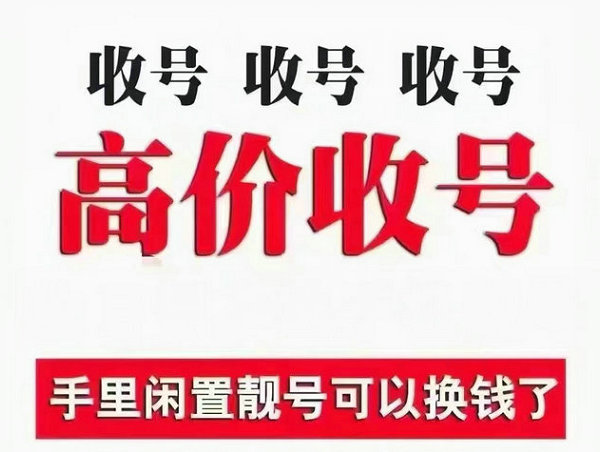 根河吉祥號回收