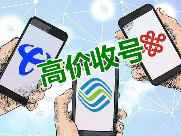 阿克蘇吉祥號(hào)回收