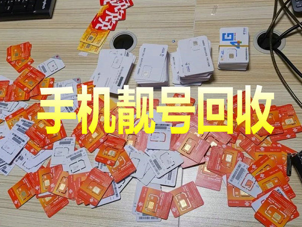 洛龍吉祥號(hào)回收