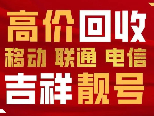 郎溪吉祥號回收