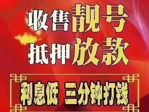 懷來吉祥號回收