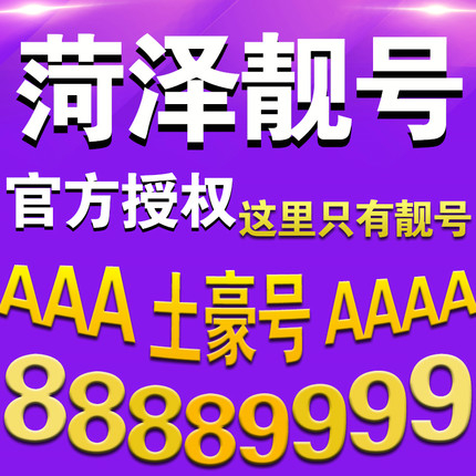 定陶138吉祥號回收