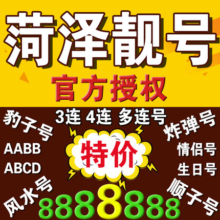 東明137吉祥號回收