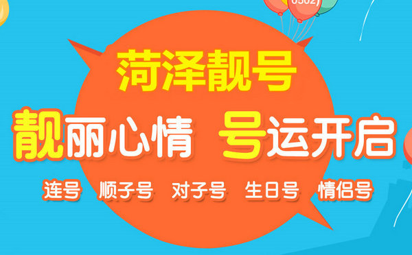 定陶移動吉祥號回收