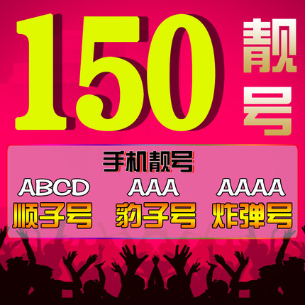 鄆城150吉祥號回收