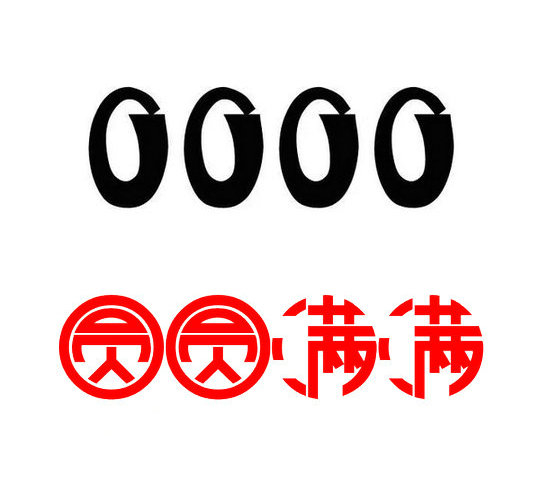 定陶尾號(hào)000吉祥號(hào)