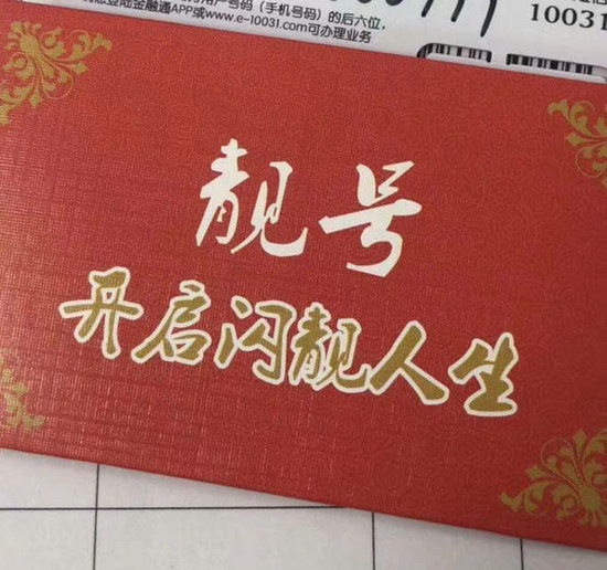 章丘吉祥號