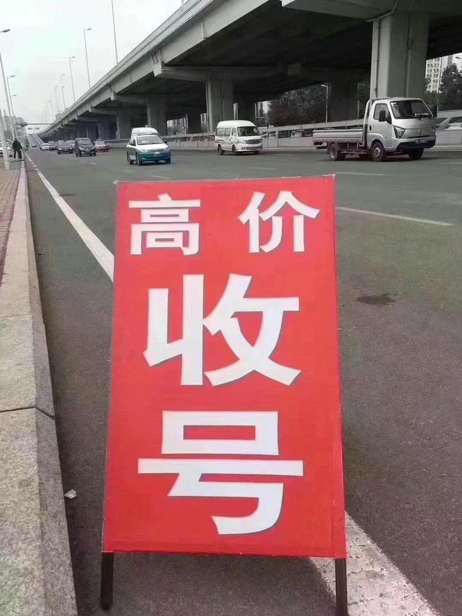 樂陵吉祥號回收