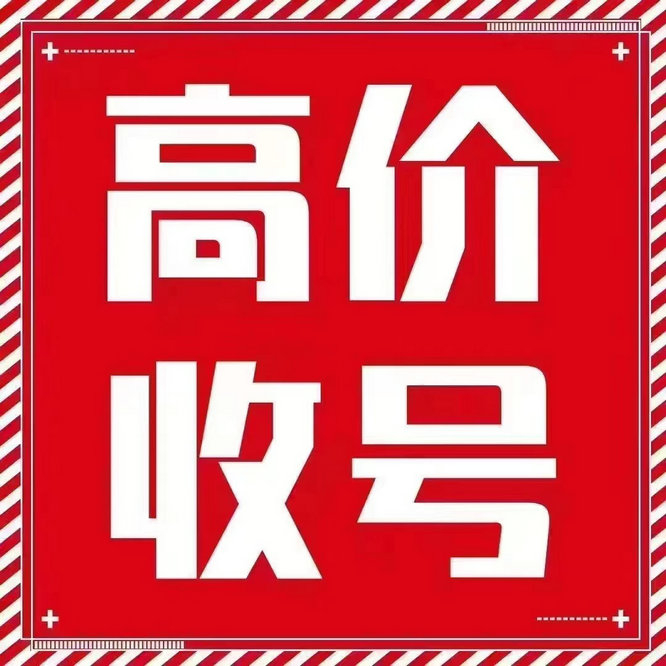 慶云吉祥號(hào)