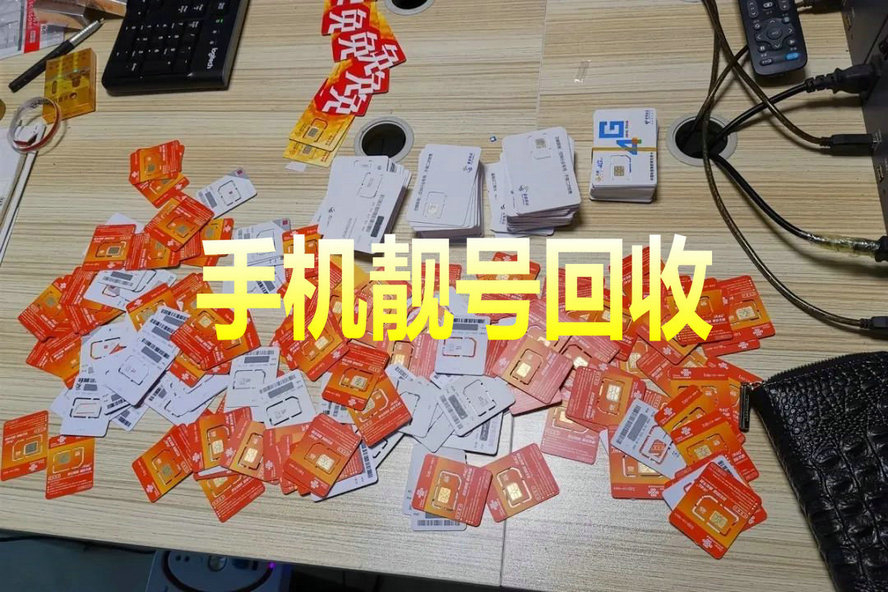 臨沂吉祥號(hào)回收