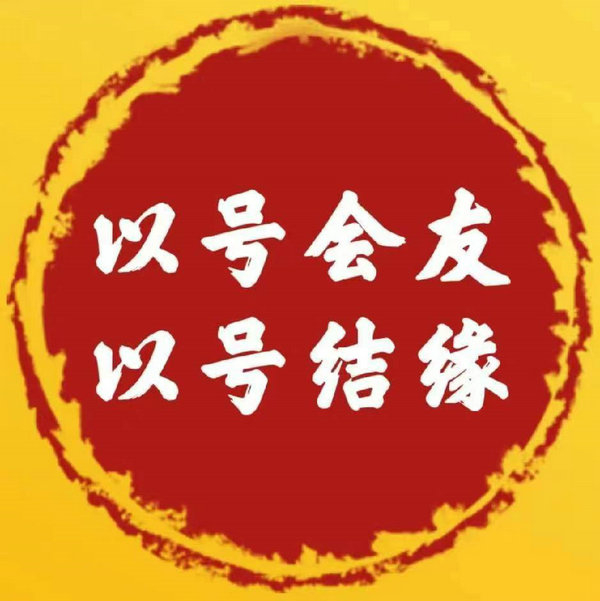 保山靚號(hào)